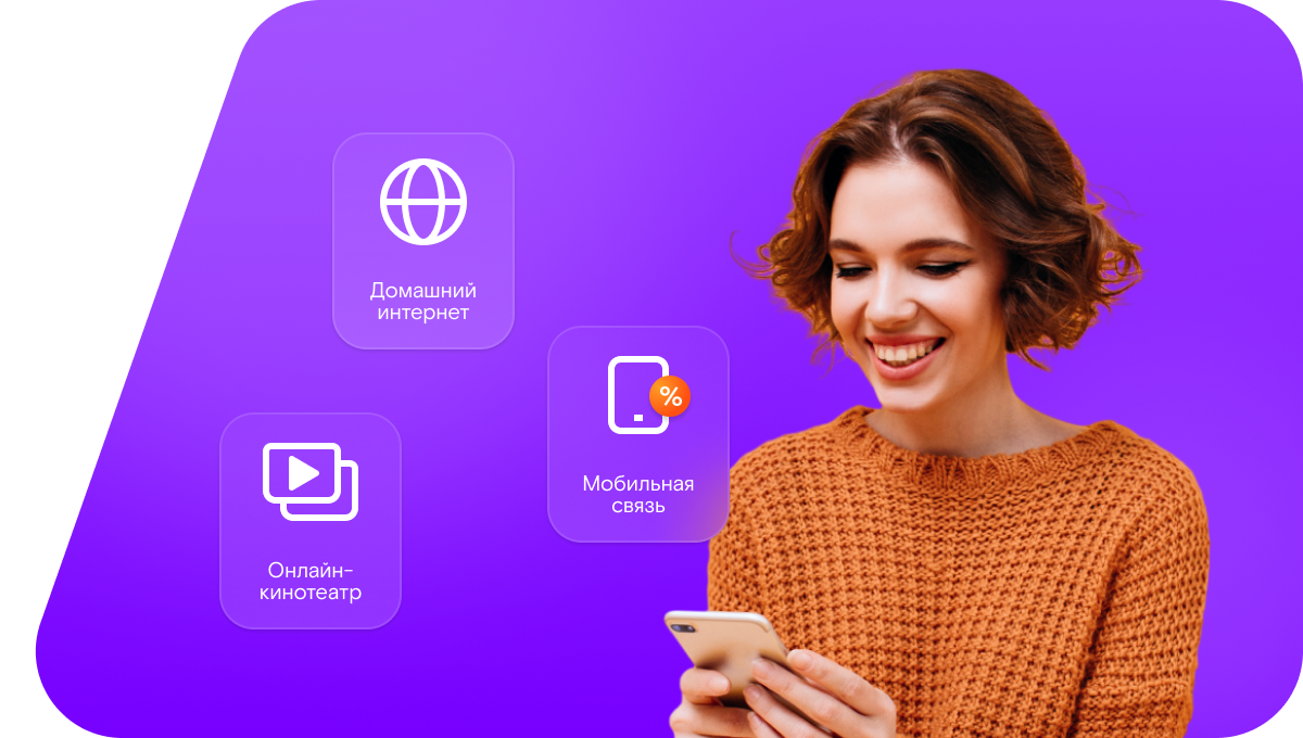 Промо-тарифы Ростелеком в&nbsp;село Кочко-Пожарки (Нижегородская область)